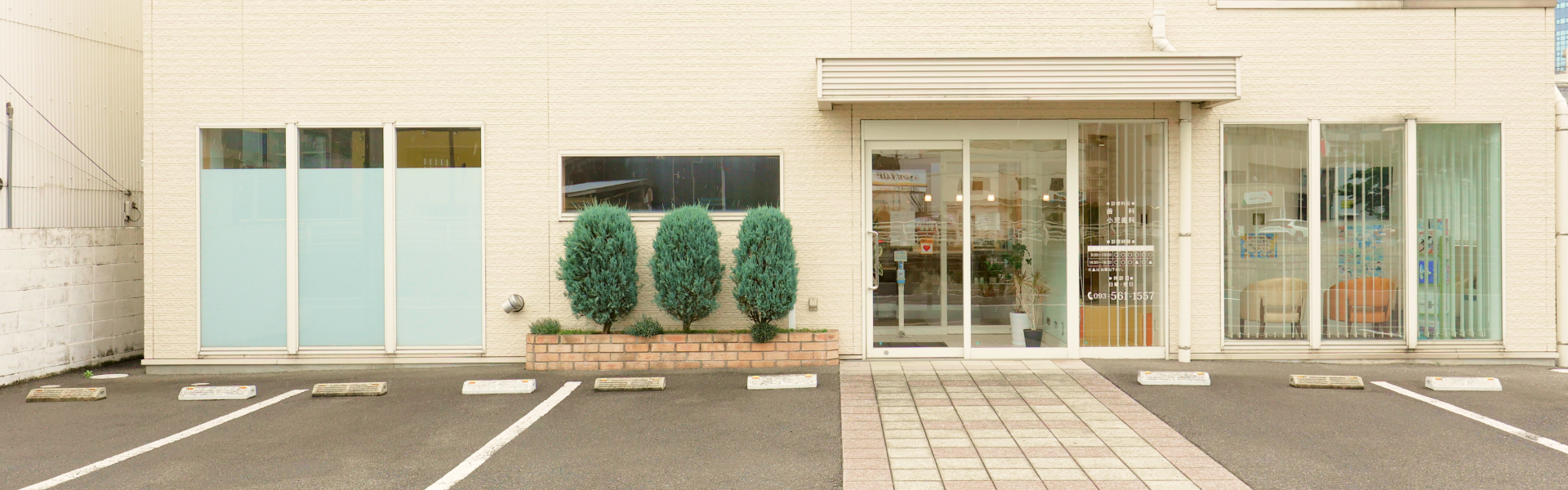 柴田しんご歯科医院の外観